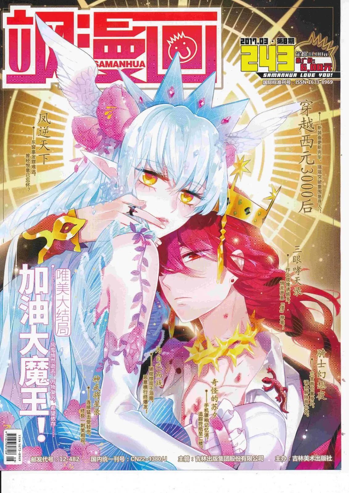 第243话(1/2)-第147话