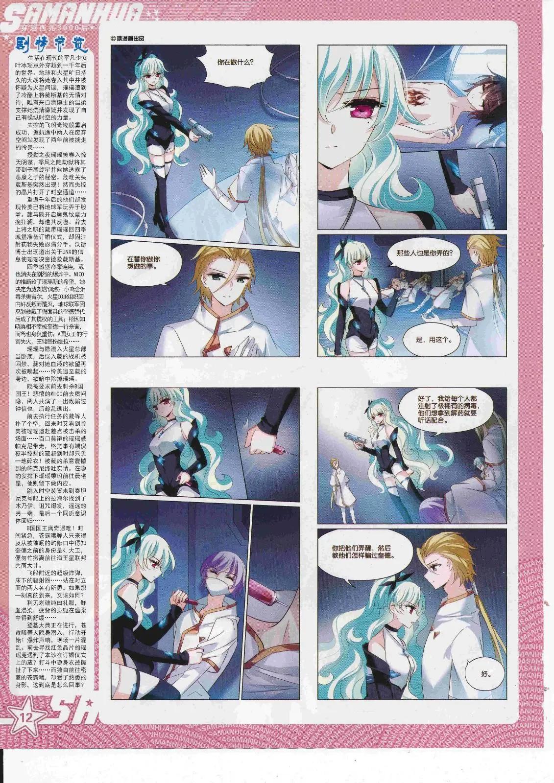 第243话(1/2)-第147话