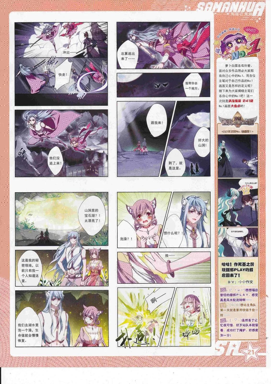 第243话(1/2)-第147话