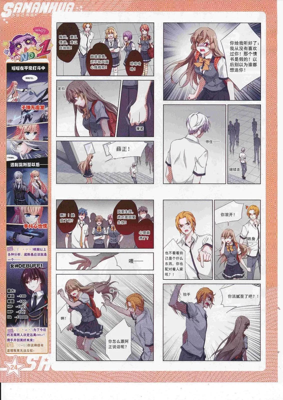 第243话(1/2)-第147话