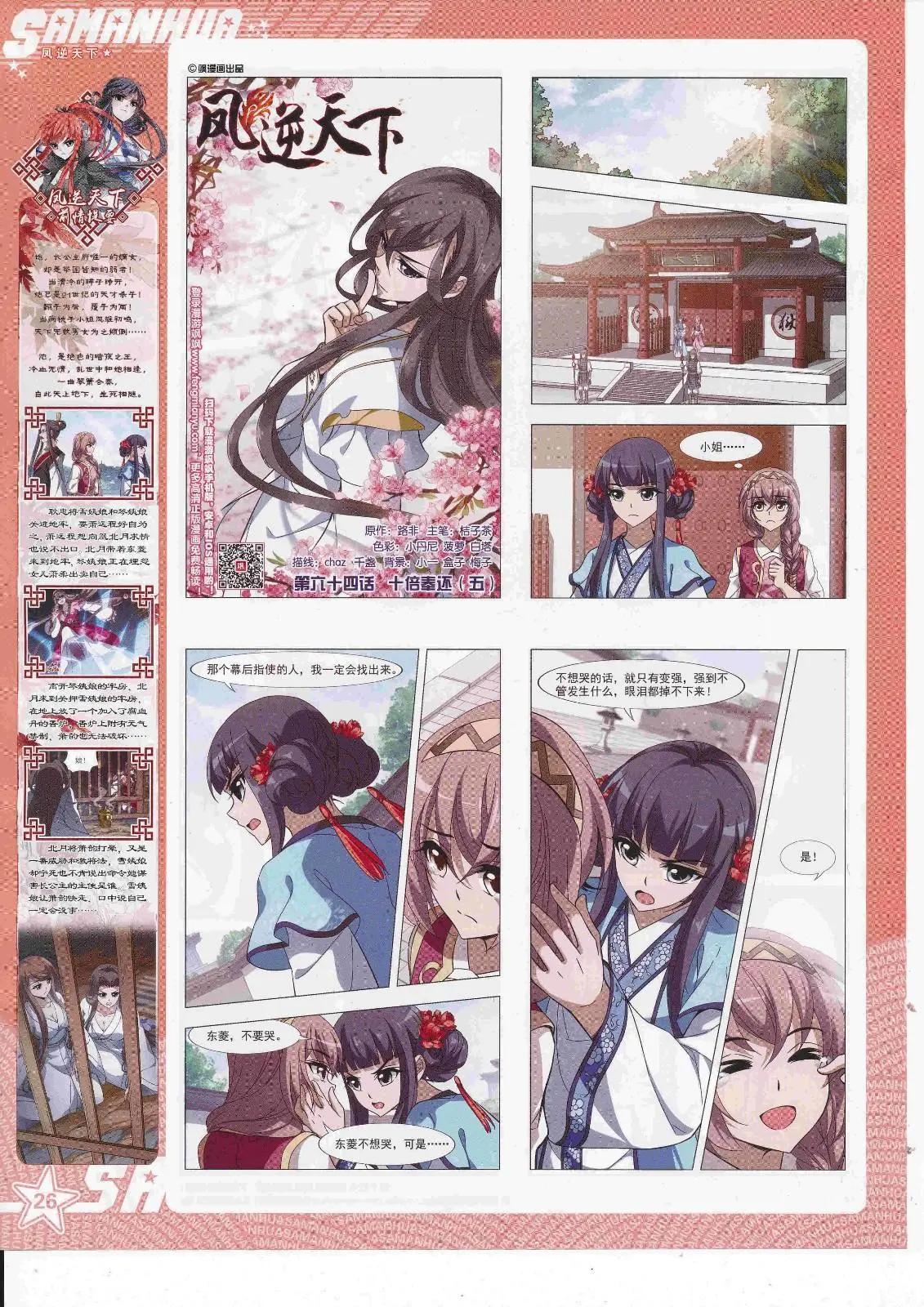 第243话(1/2)-第147话