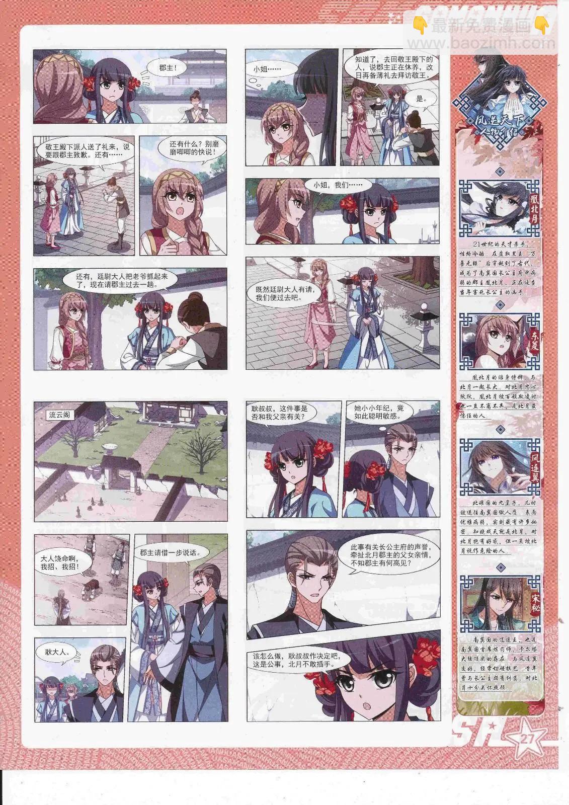 第243话(1/2)-第147话