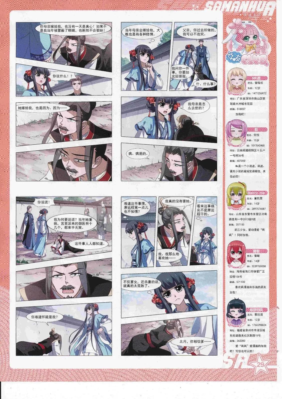 第243话(1/2)-第147话