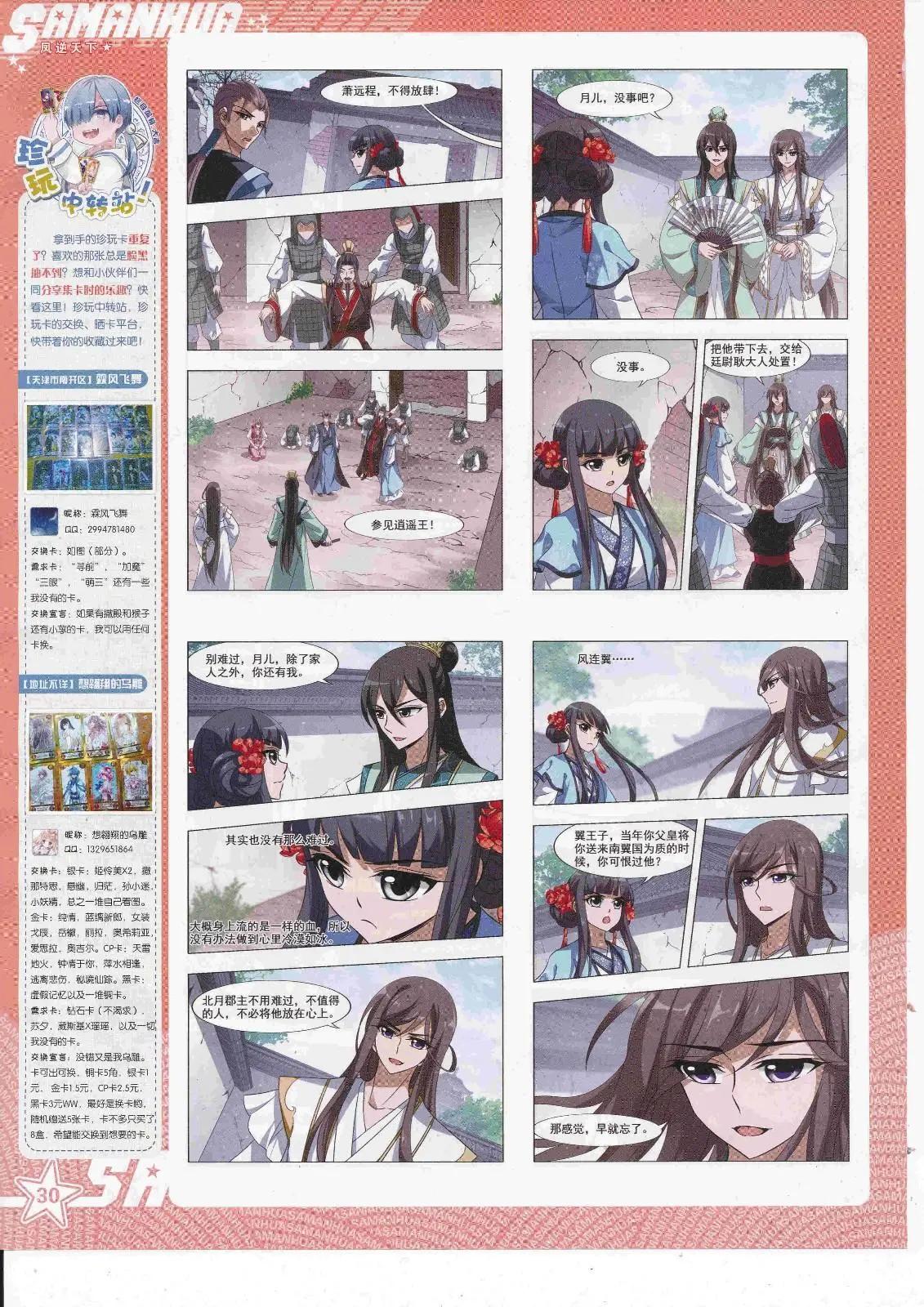 第243话(1/2)-第147话