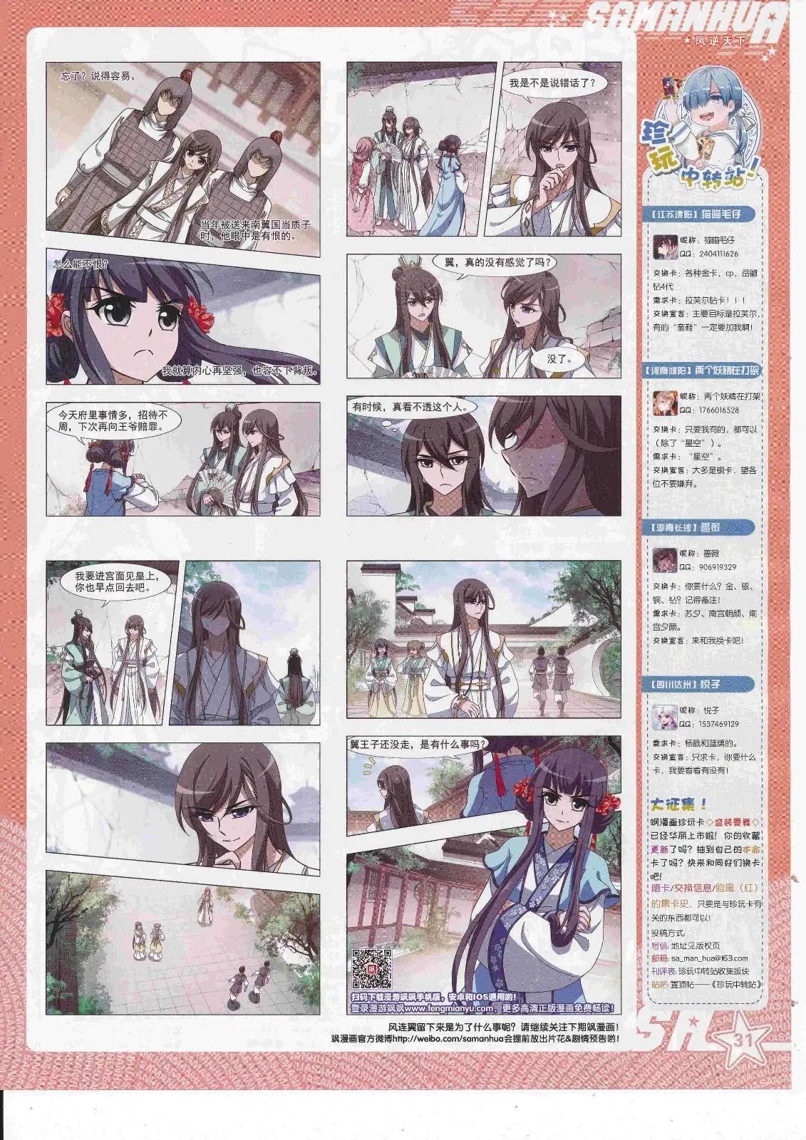 第243话(1/2)-第147话