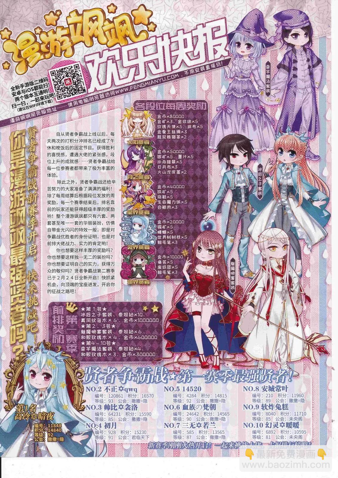 第243话(1/2)-第147话