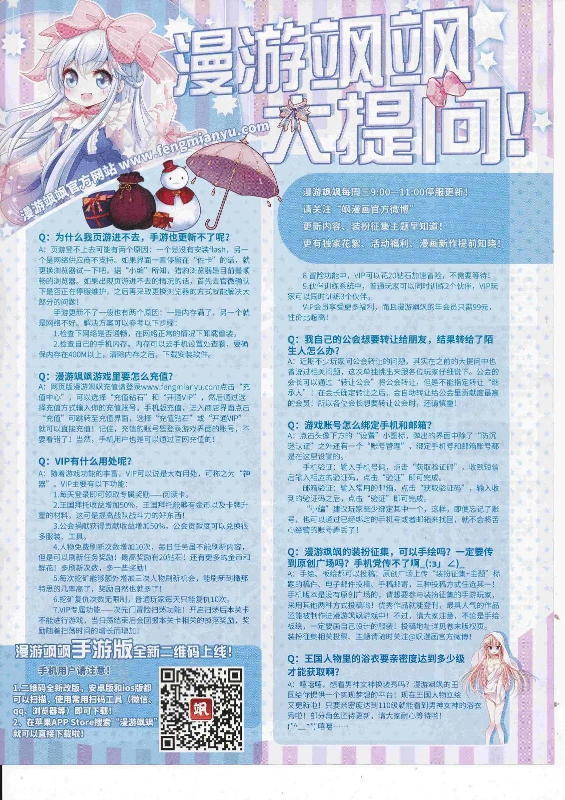 第243话(1/2)-第147话