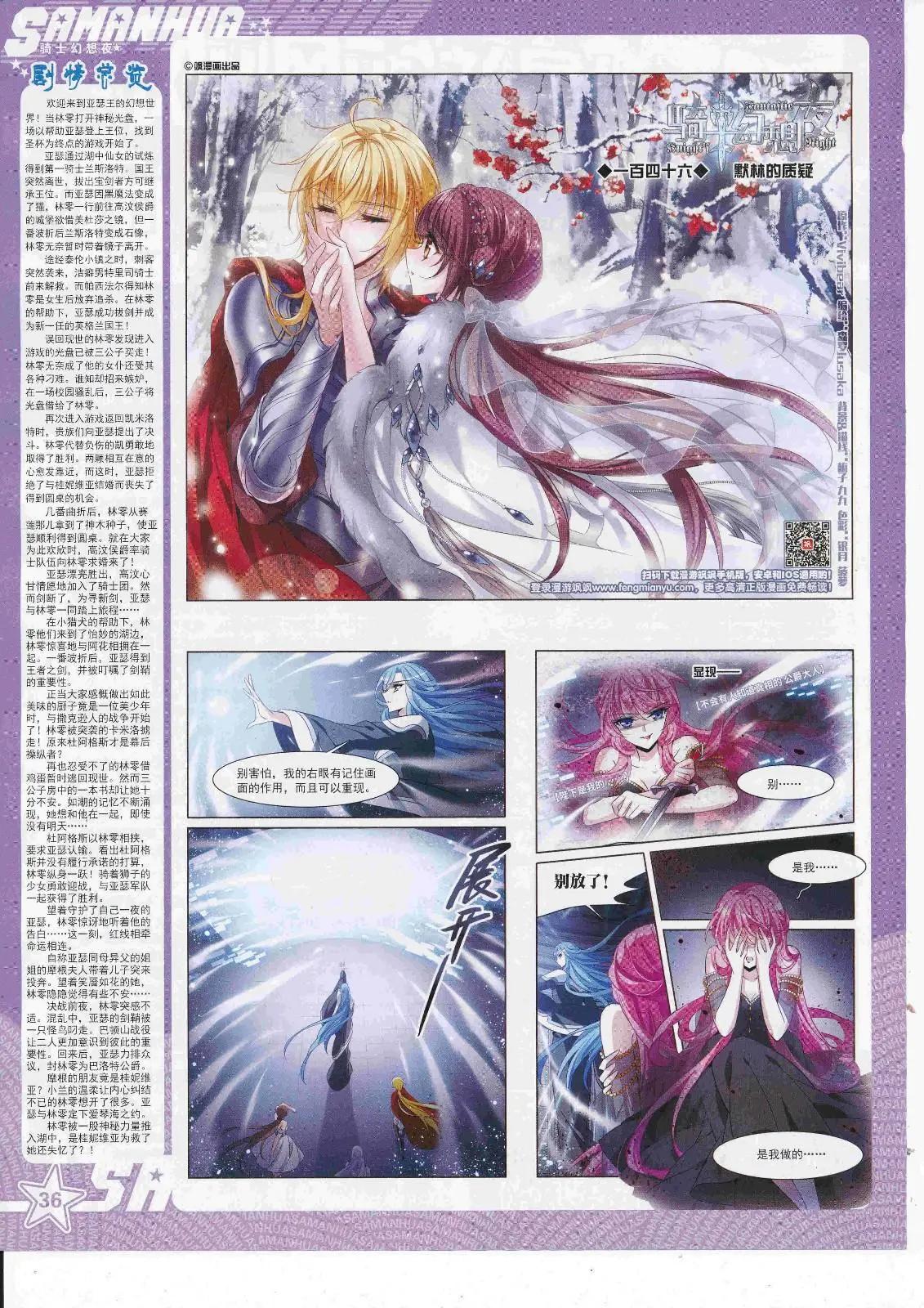 第243话(1/2)-第147话