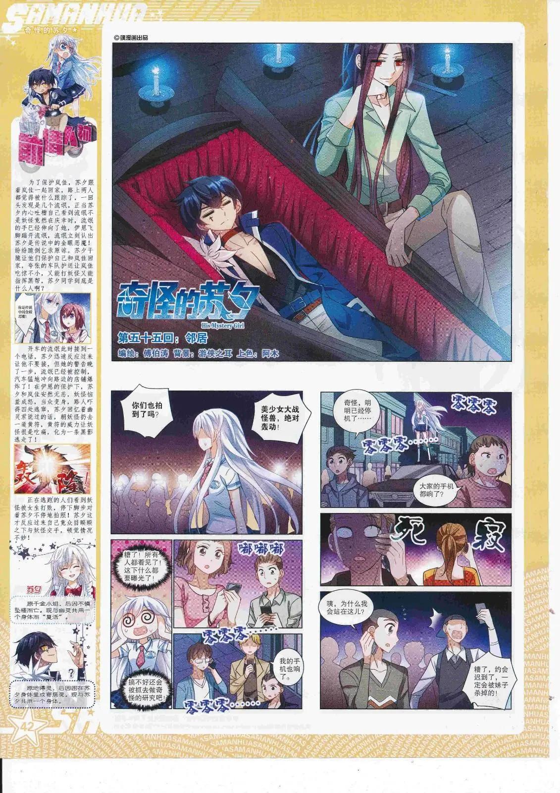 第243话(1/2)-第147话