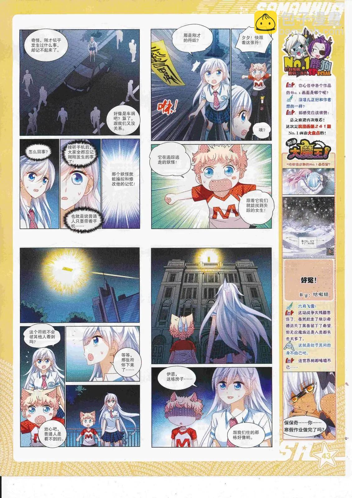 第243话(1/2)-第147话