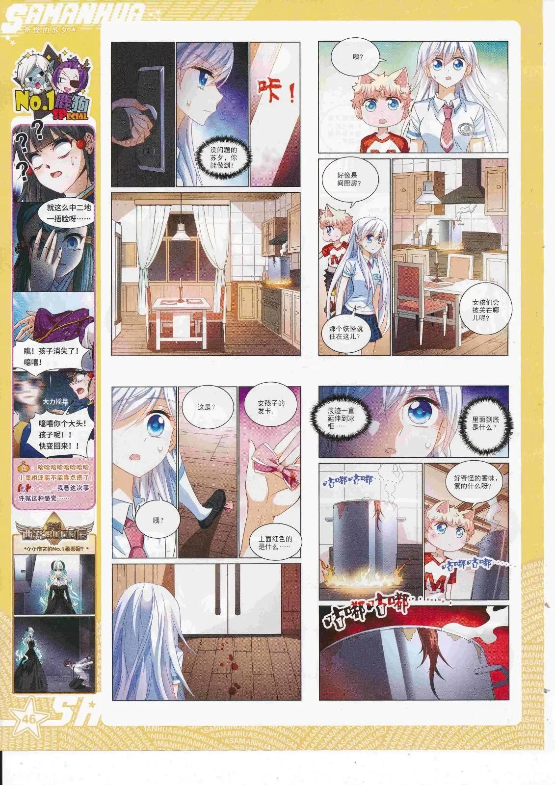 第243话(1/2)-第147话