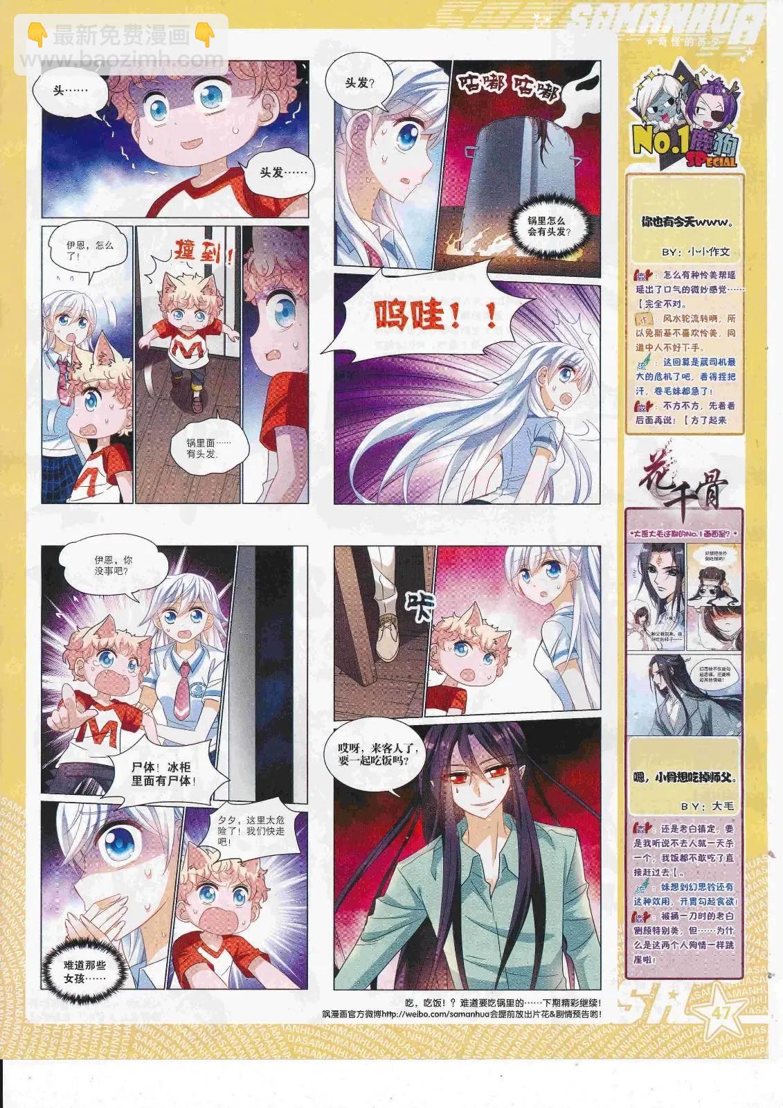 第243话(1/2)-第147话