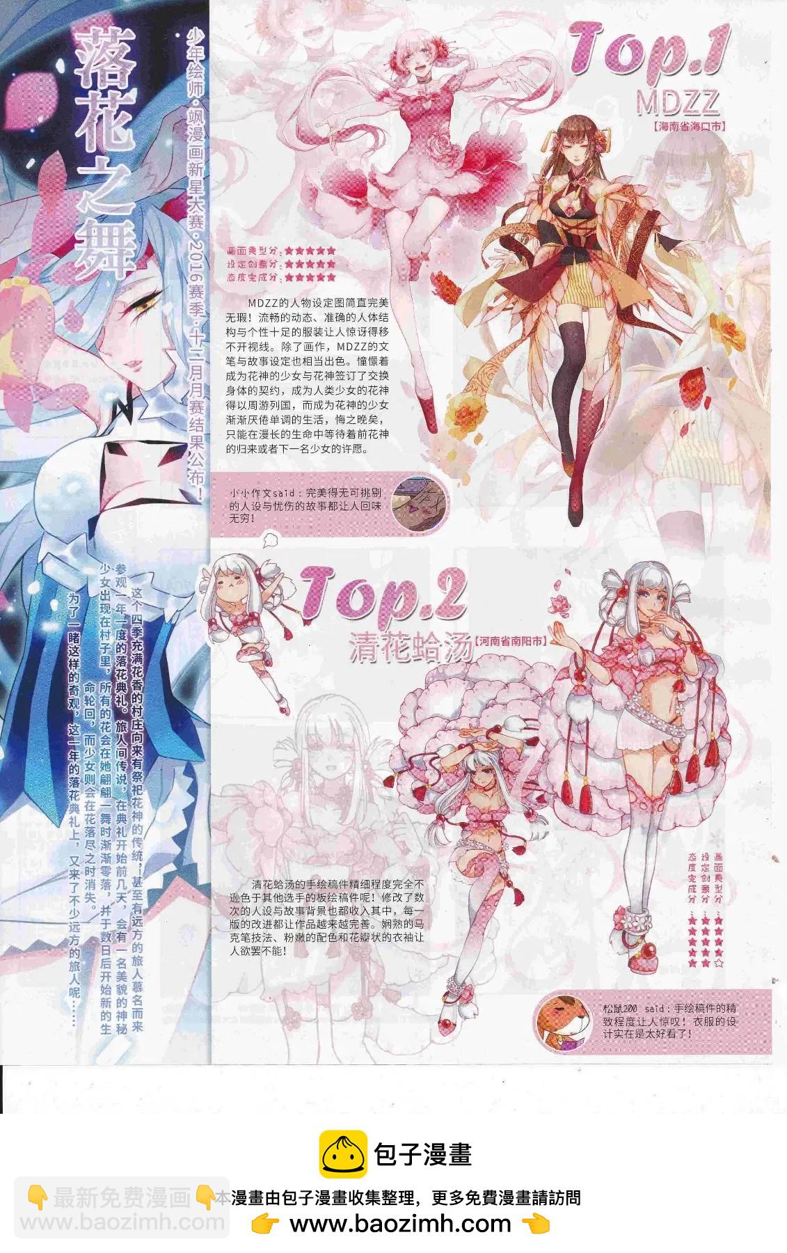 第243话(1/2)-第147话