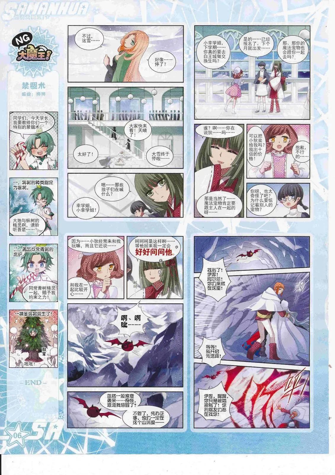 第243话(1/2)-第147话