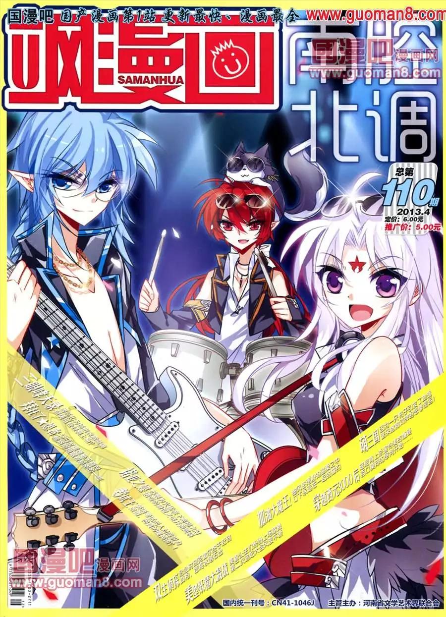 110期(1/2)-第15话