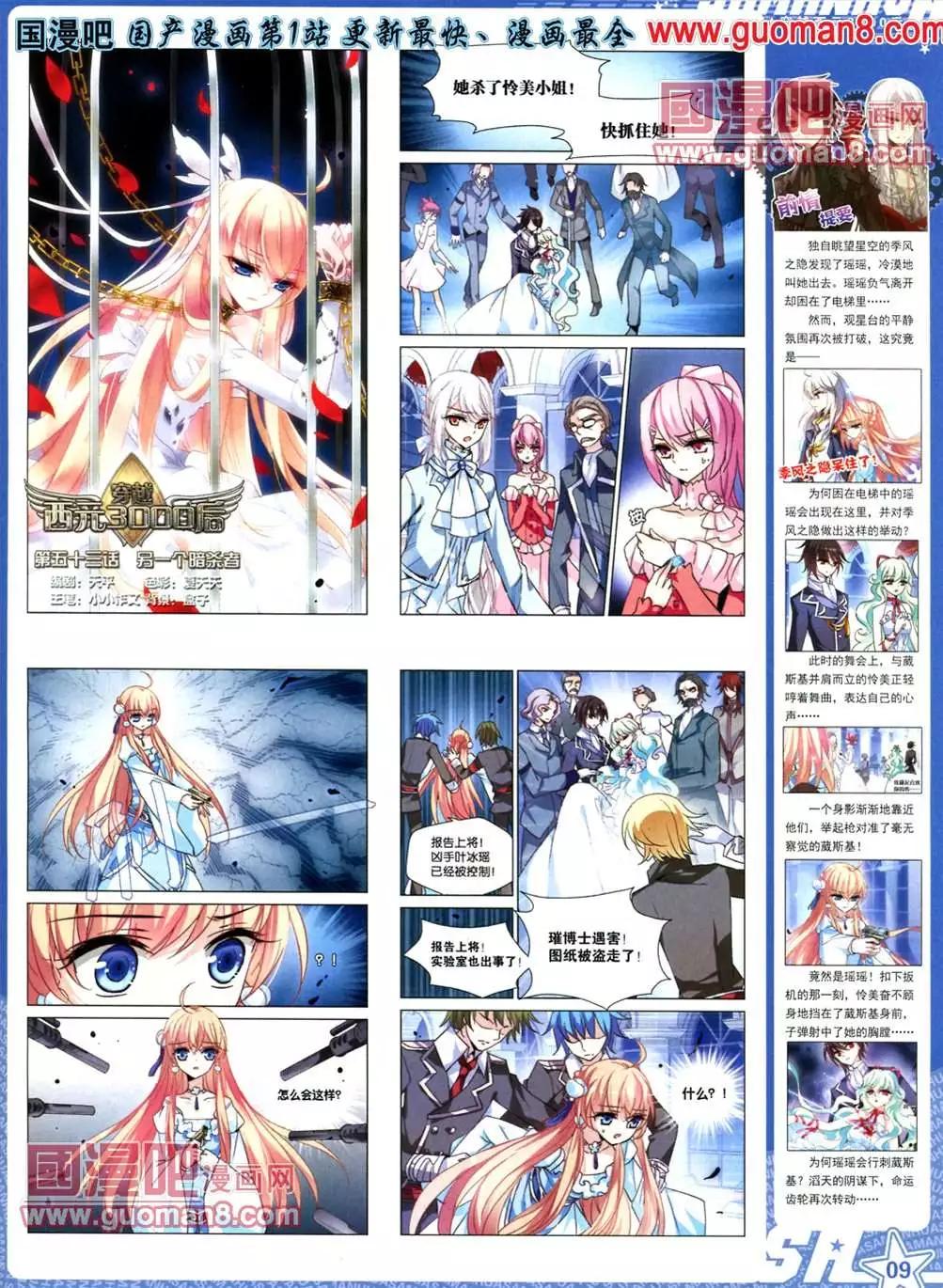 110期(1/2)-第15话