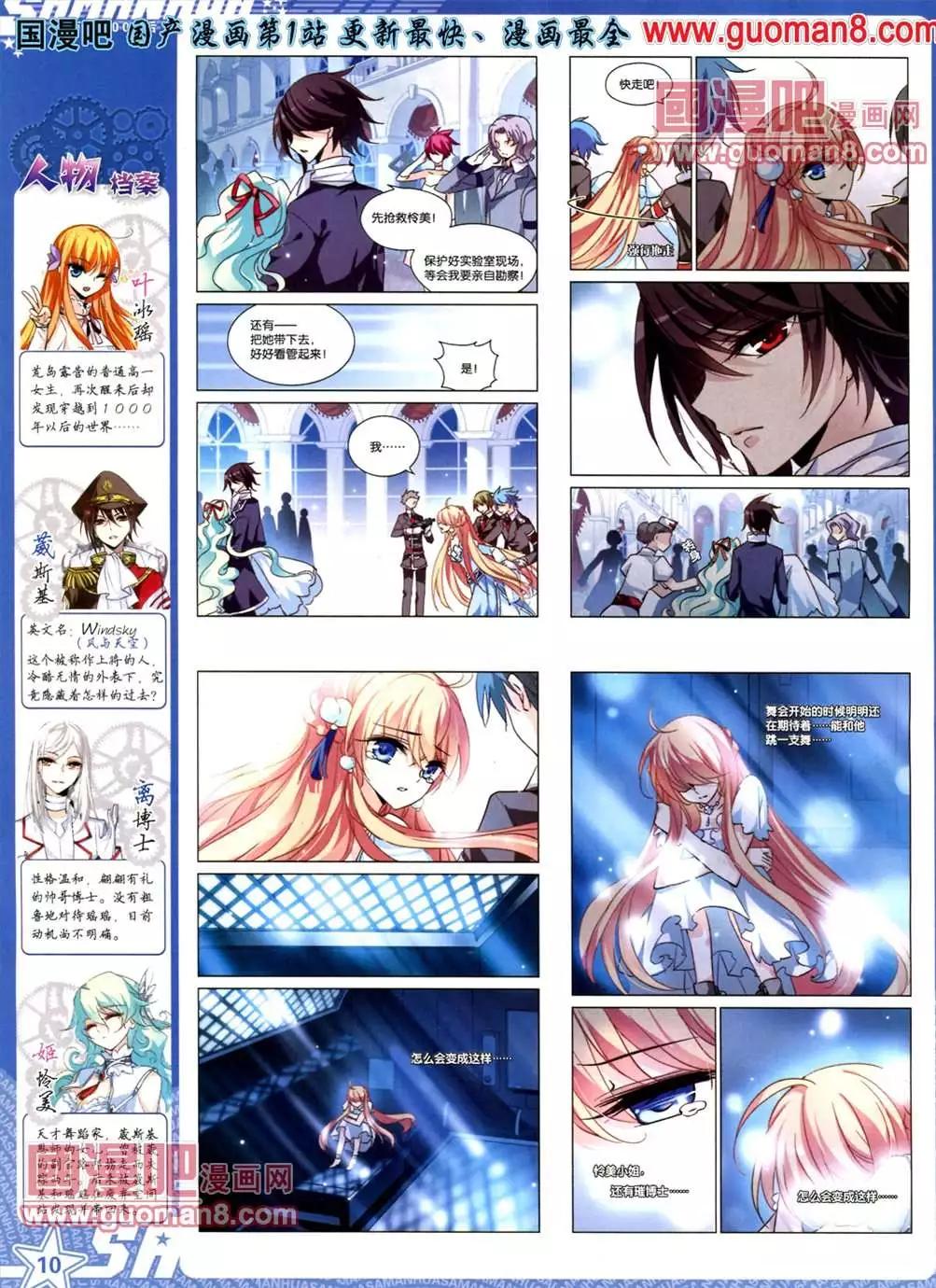 110期(1/2)-第15话