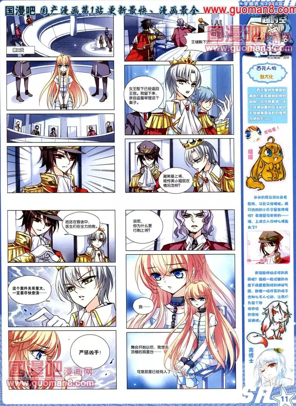 110期(1/2)-第15话