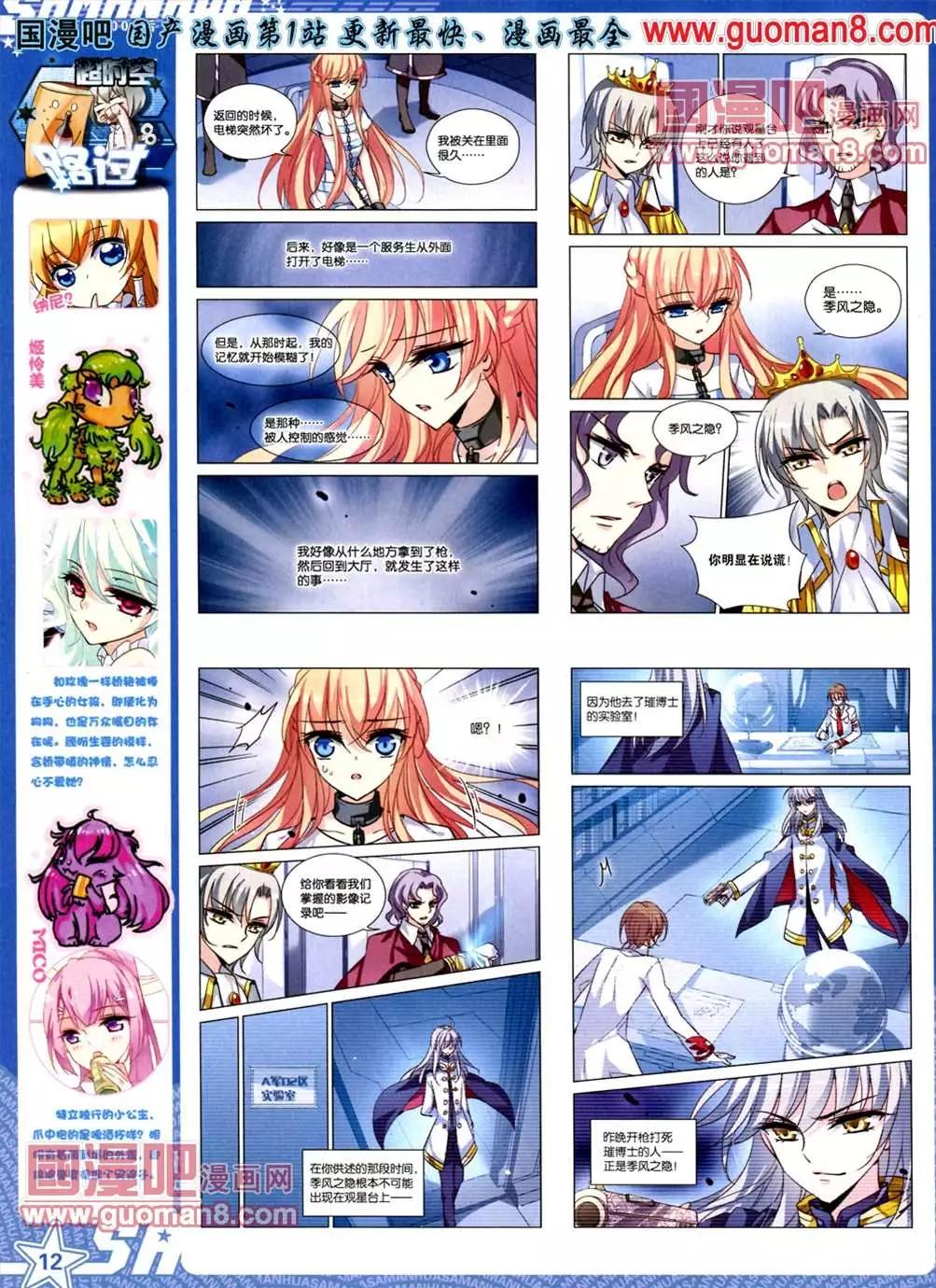 110期(1/2)-第15话