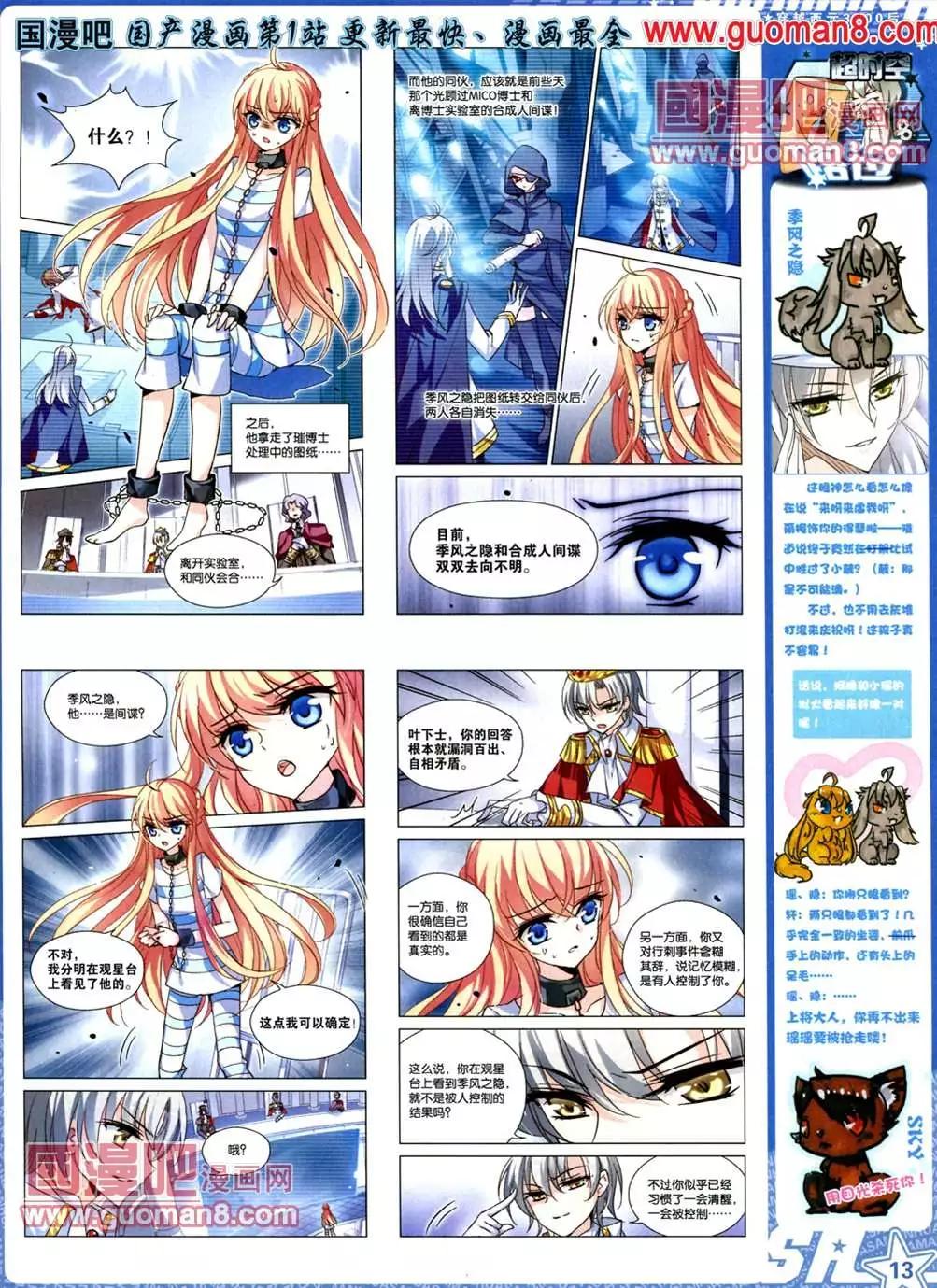 110期(1/2)-第15话