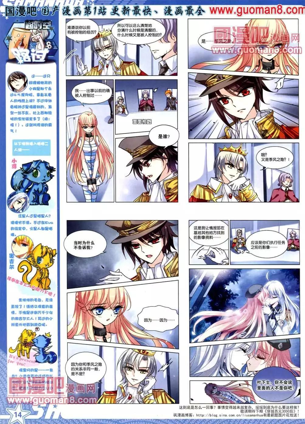 110期(1/2)-第15话