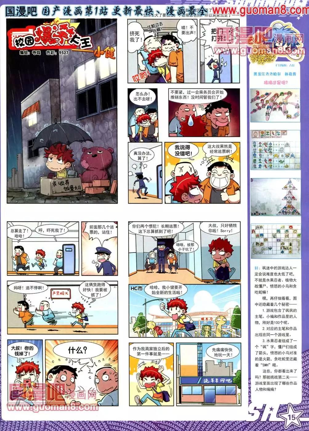 110期(1/2)-第15话