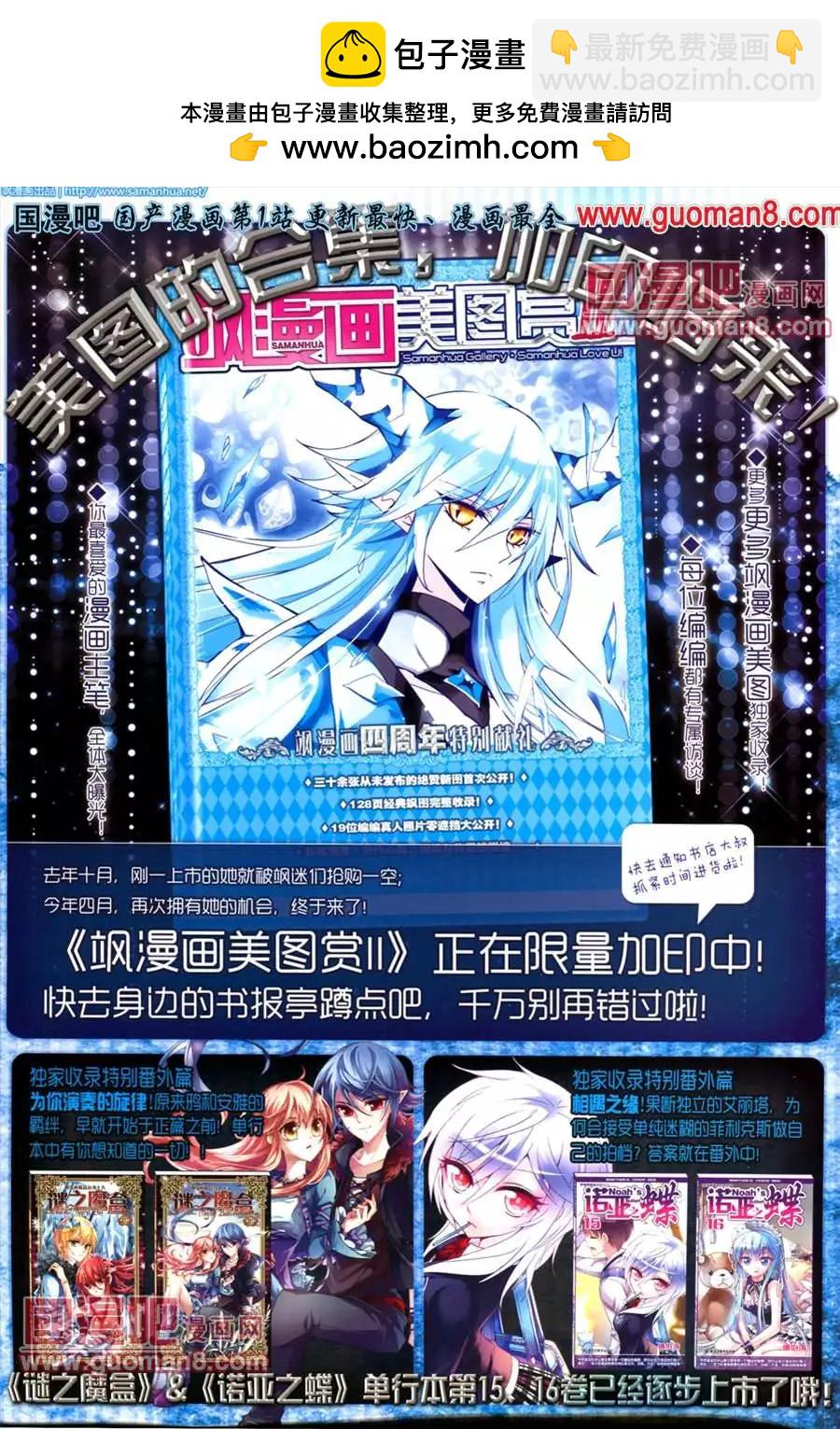 110期(1/2)-第15话