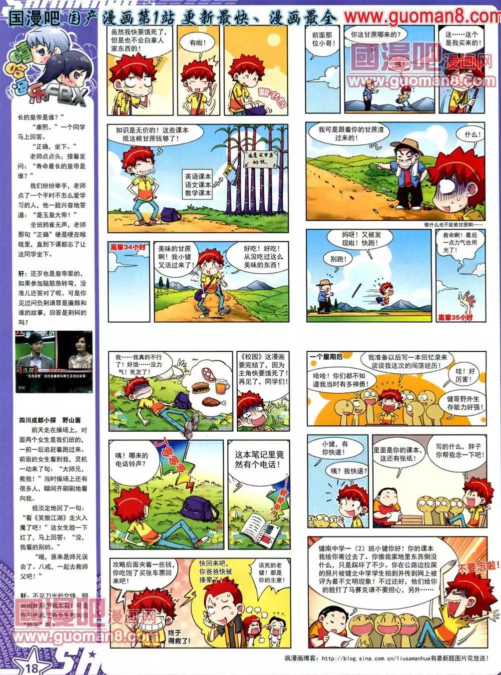 110期(1/2)-第15话