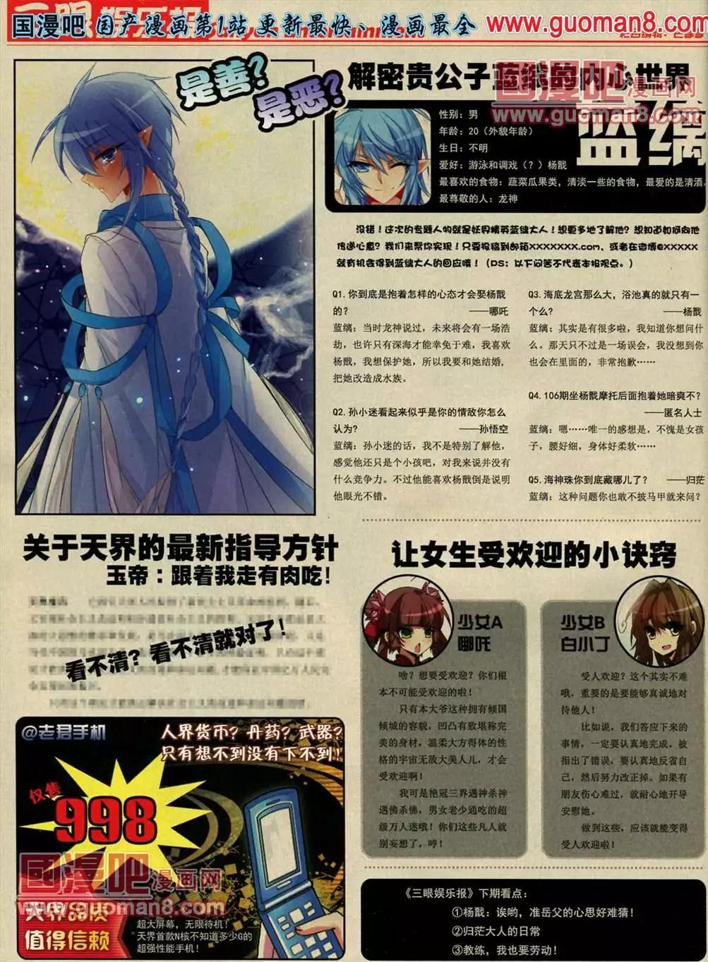 110期(1/2)-第15话