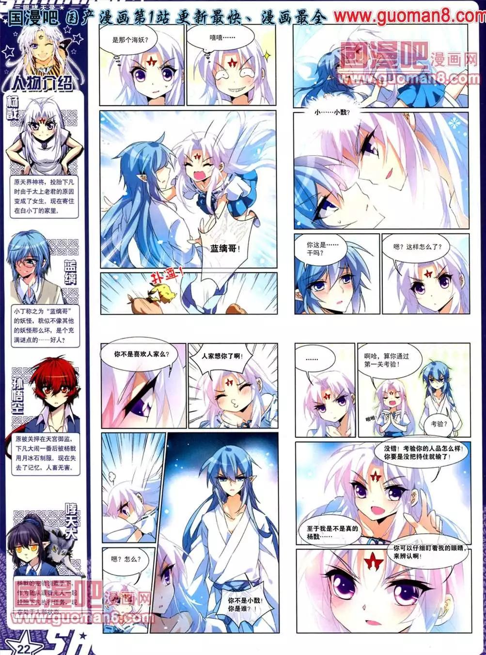 110期(1/2)-第15话