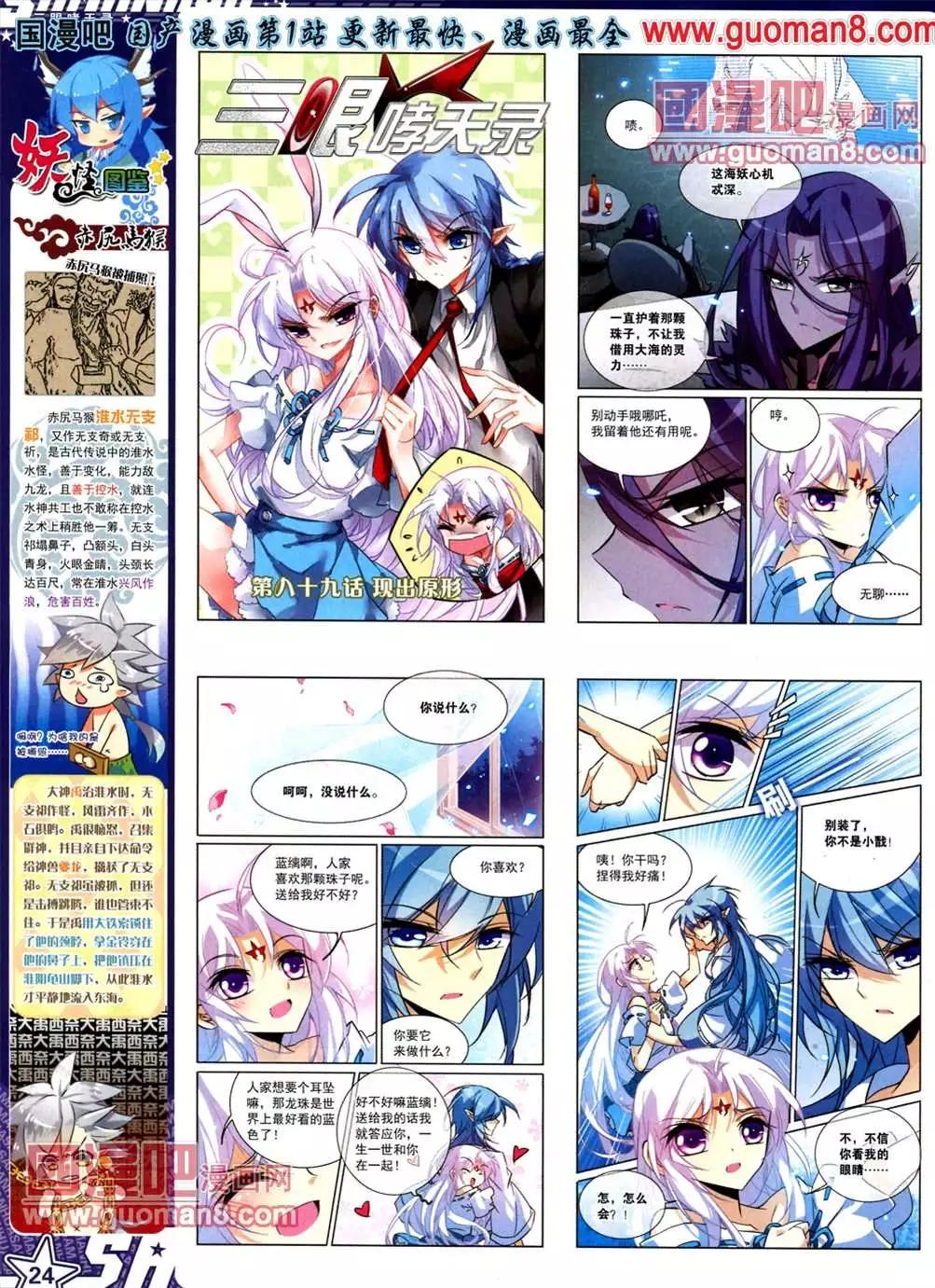 110期(1/2)-第15话