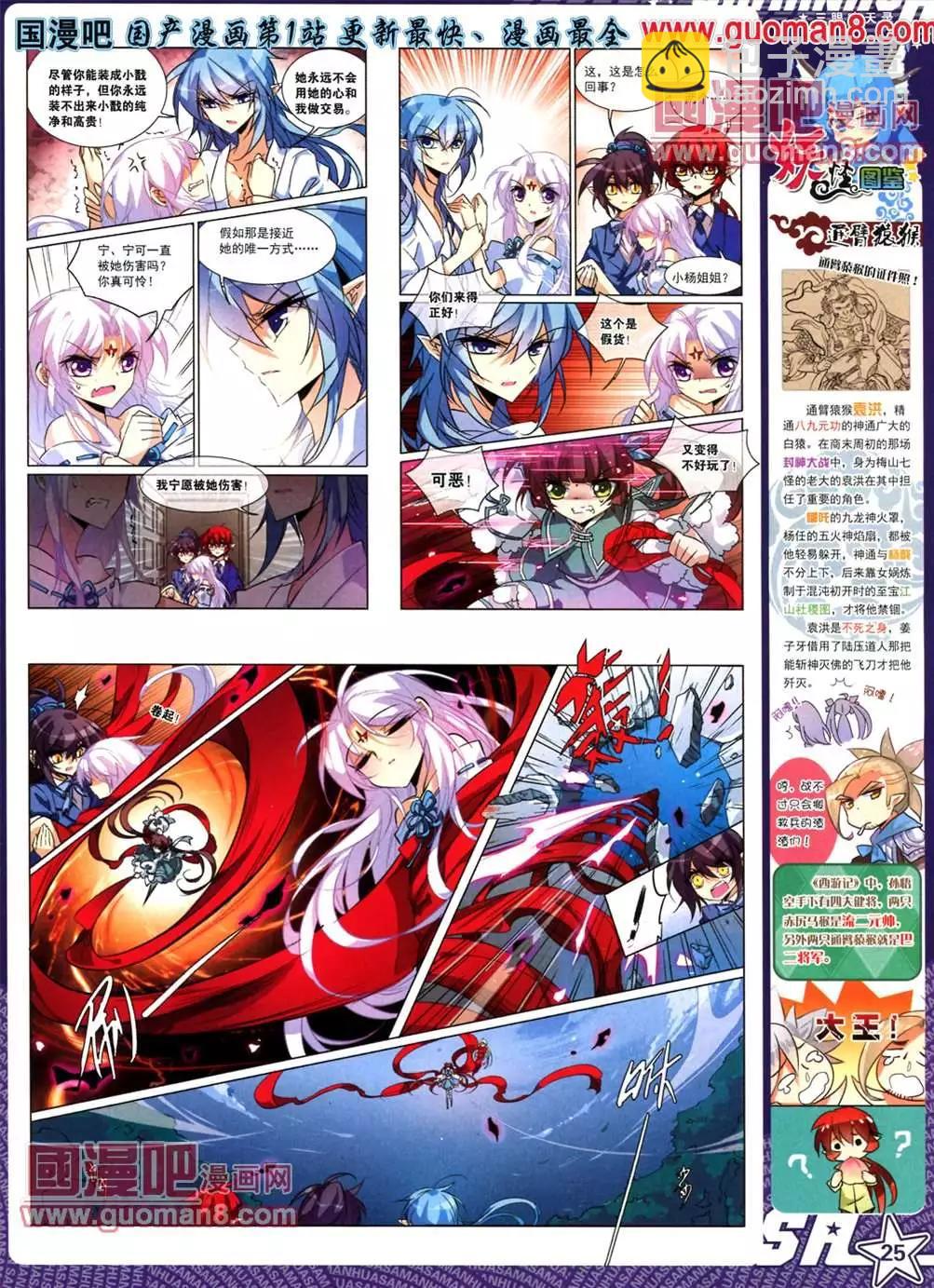 110期(1/2)-第15话