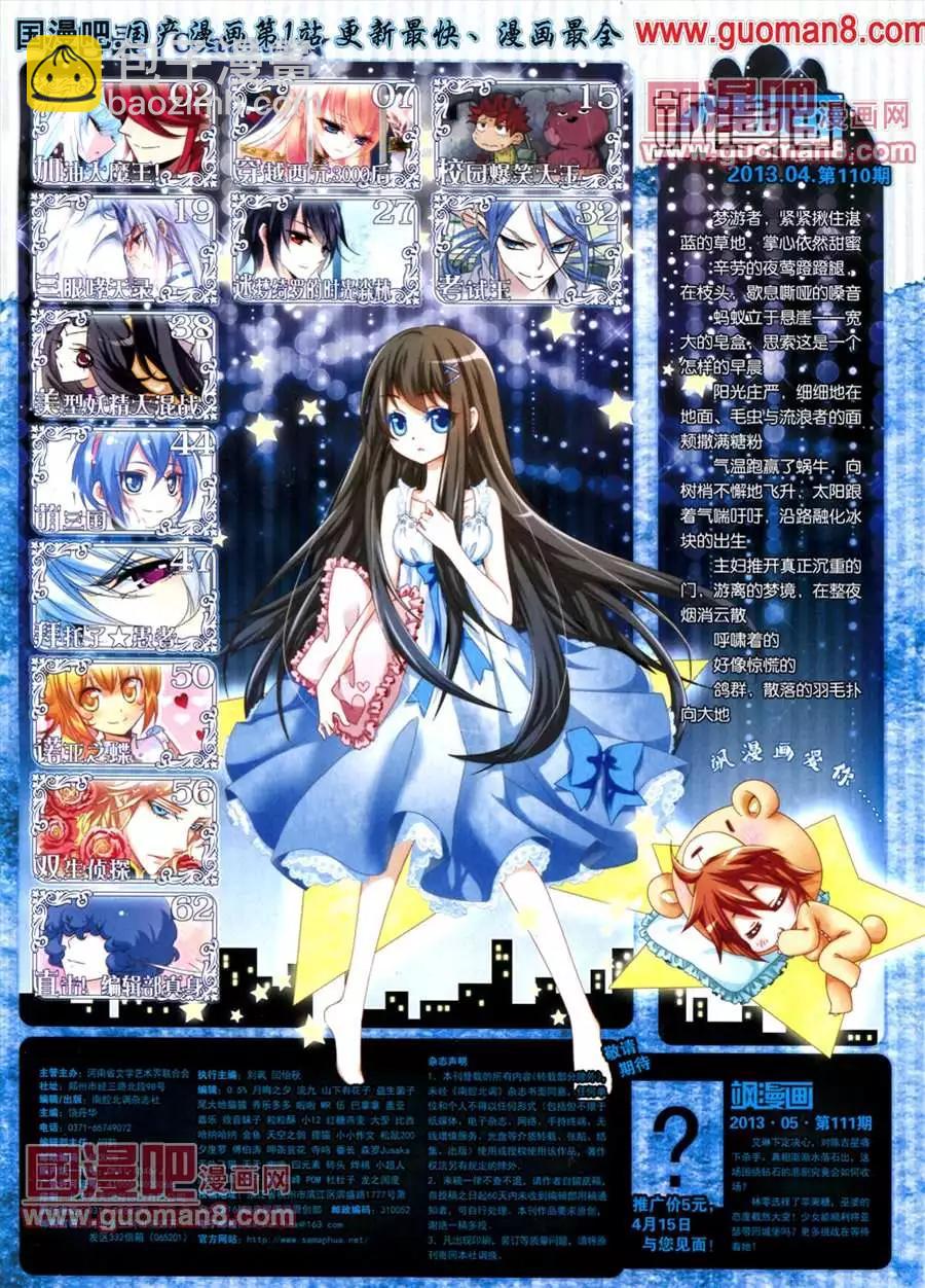 110期(1/2)-第15话