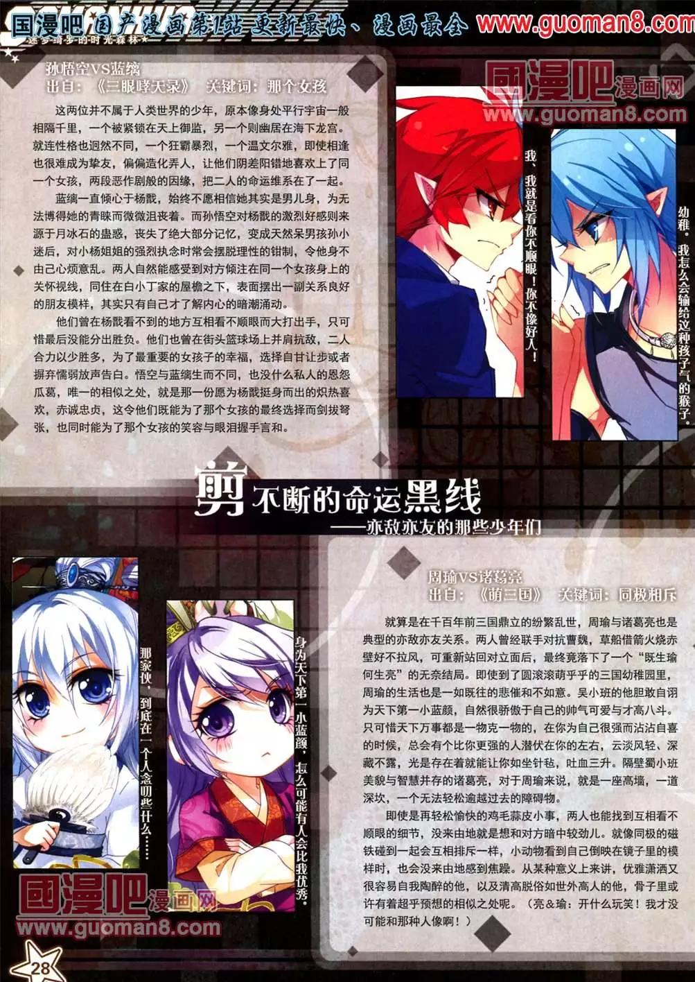 110期(1/2)-第15话