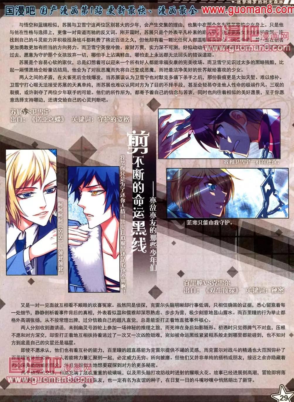 110期(1/2)-第15话