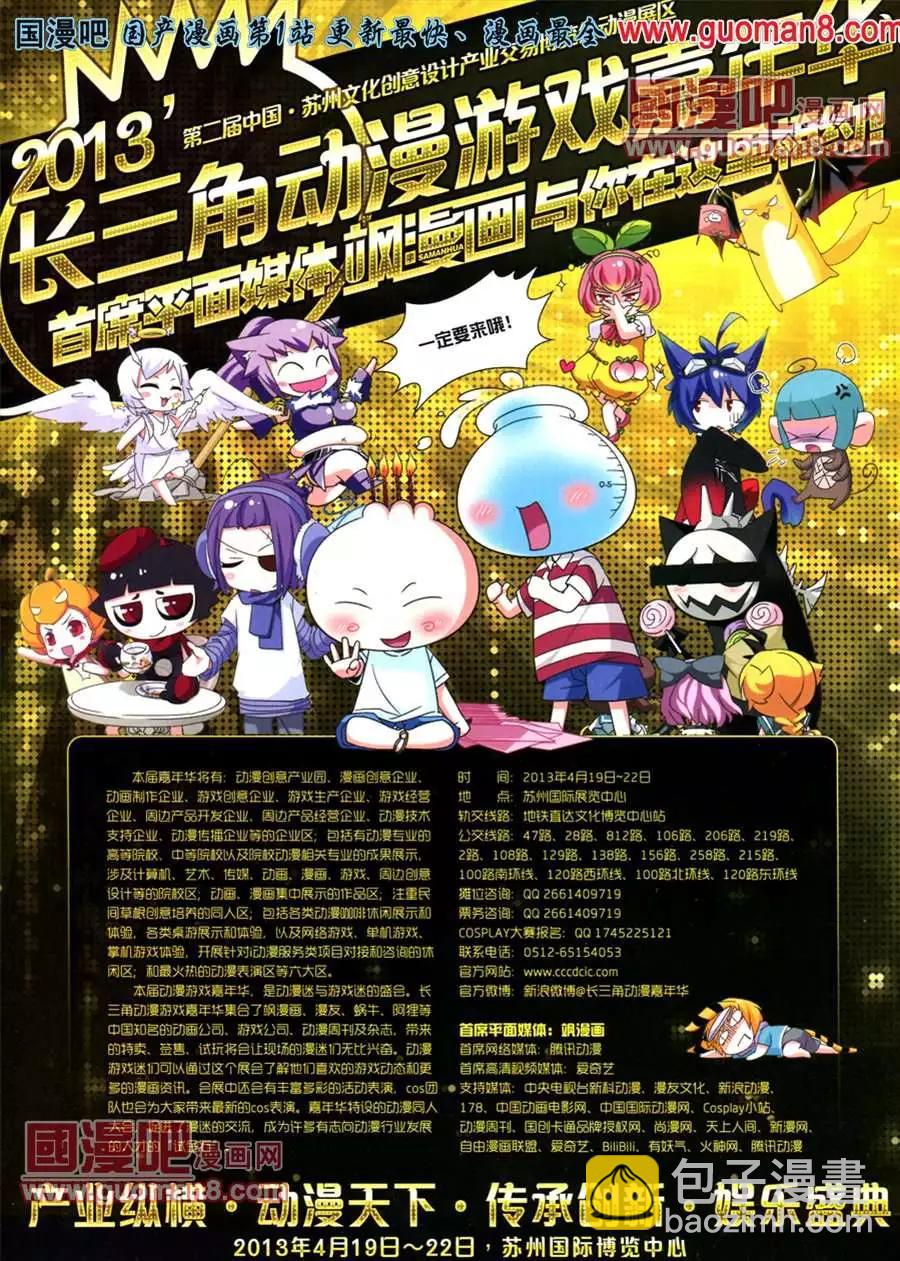 110期(1/2)-第15话