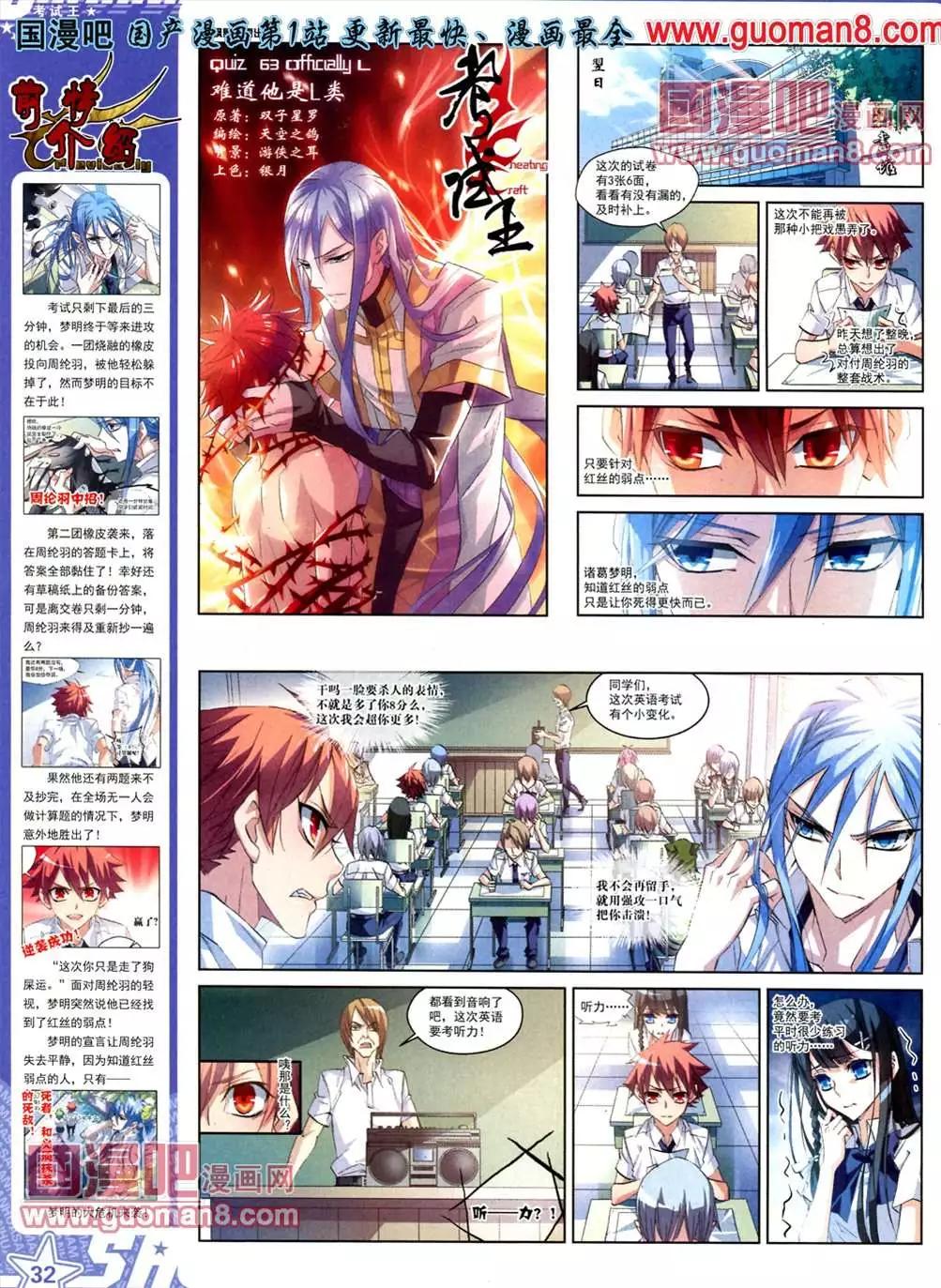 110期(1/2)-第15话