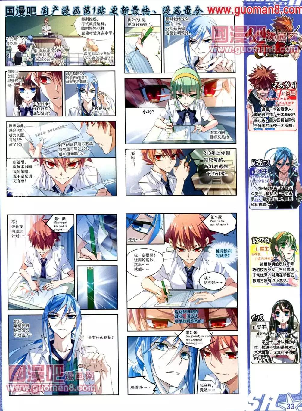 110期(1/2)-第15话