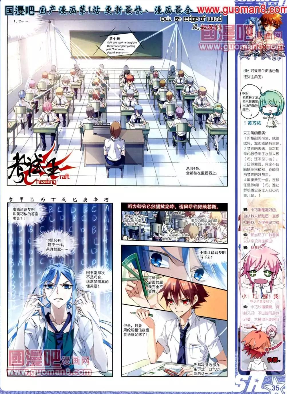 110期(1/2)-第15话