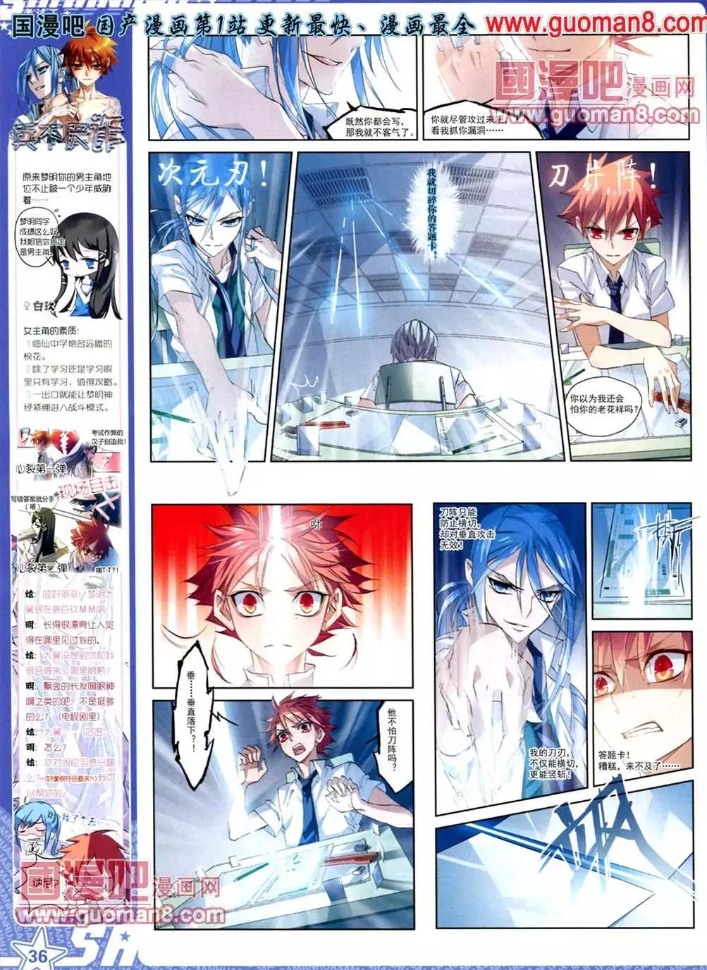 110期(1/2)-第15话