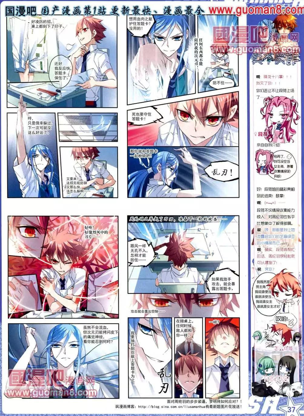 110期(1/2)-第15话