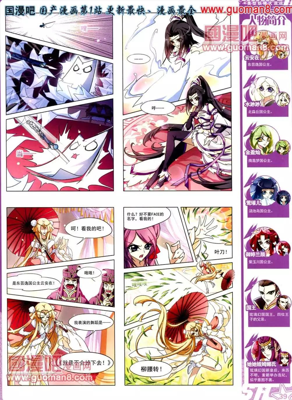 110期(1/2)-第15话