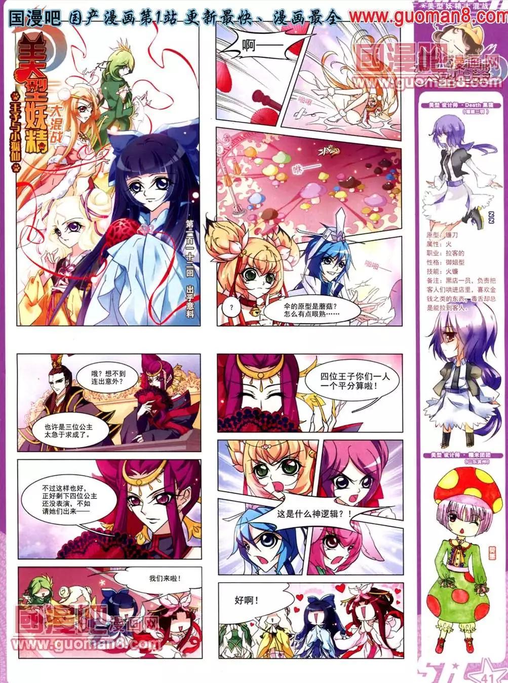 110期(1/2)-第15话