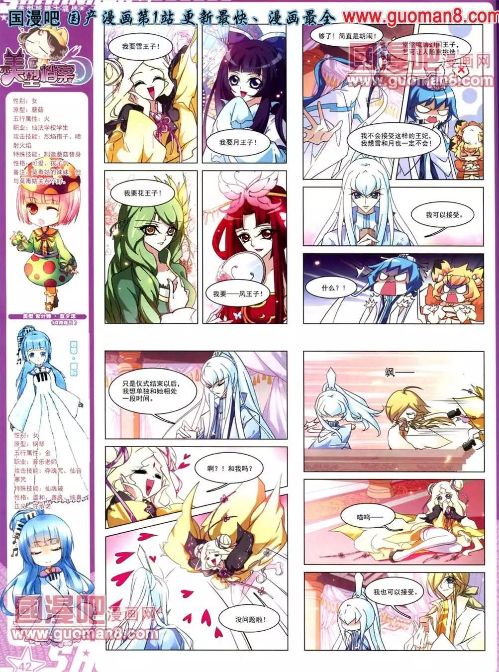 110期(1/2)-第15话