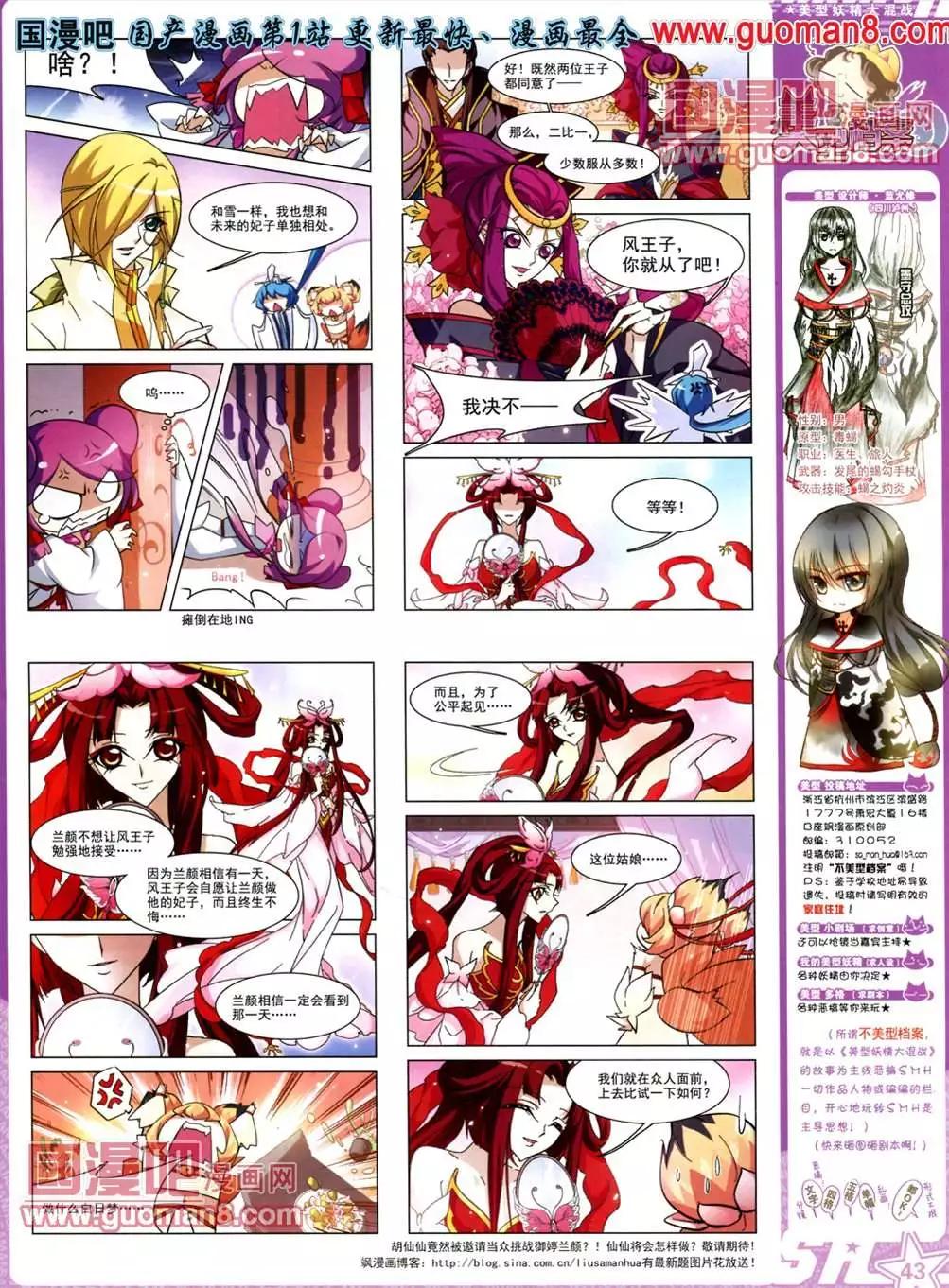 110期(1/2)-第15话