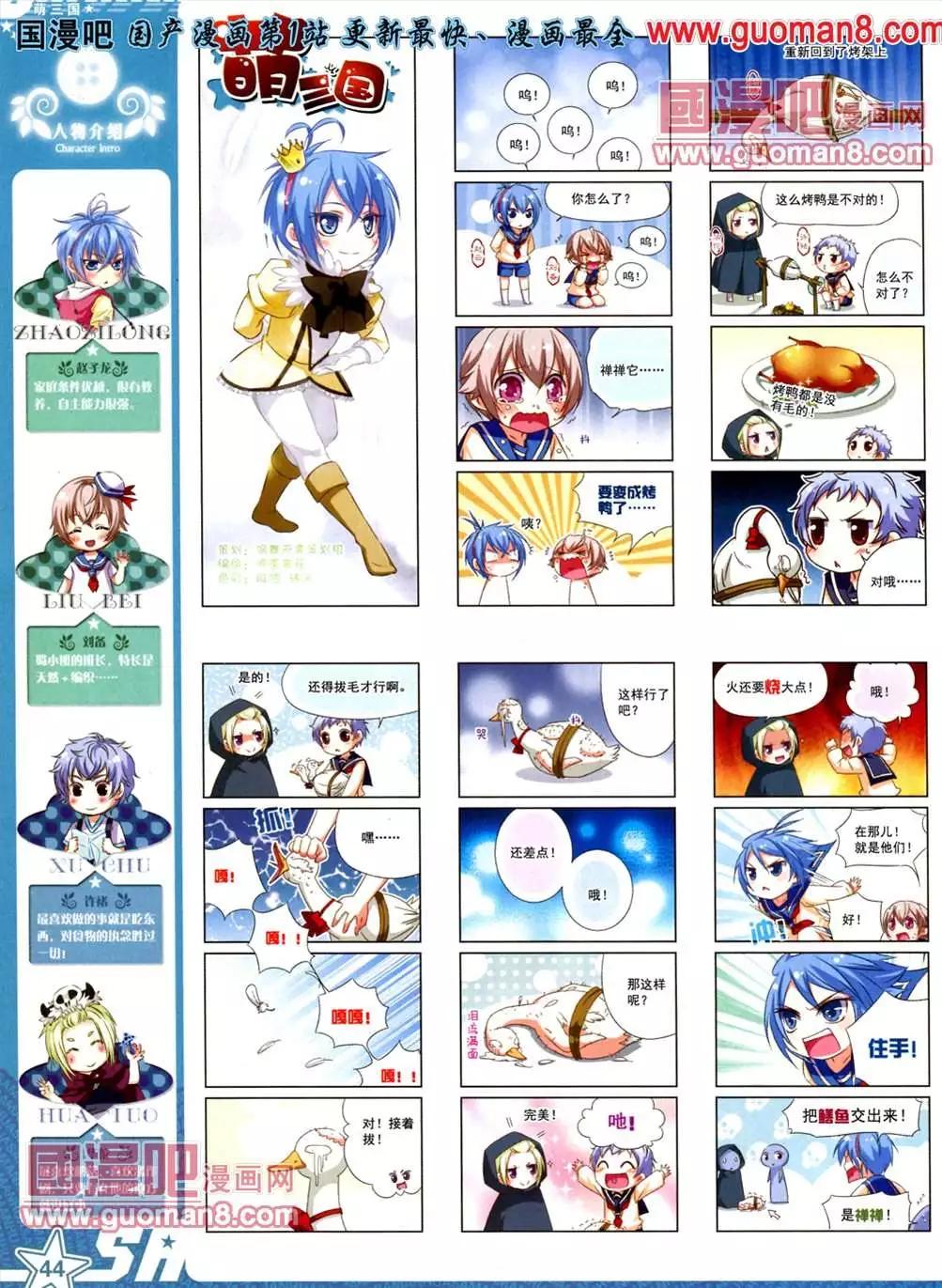 110期(1/2)-第15话