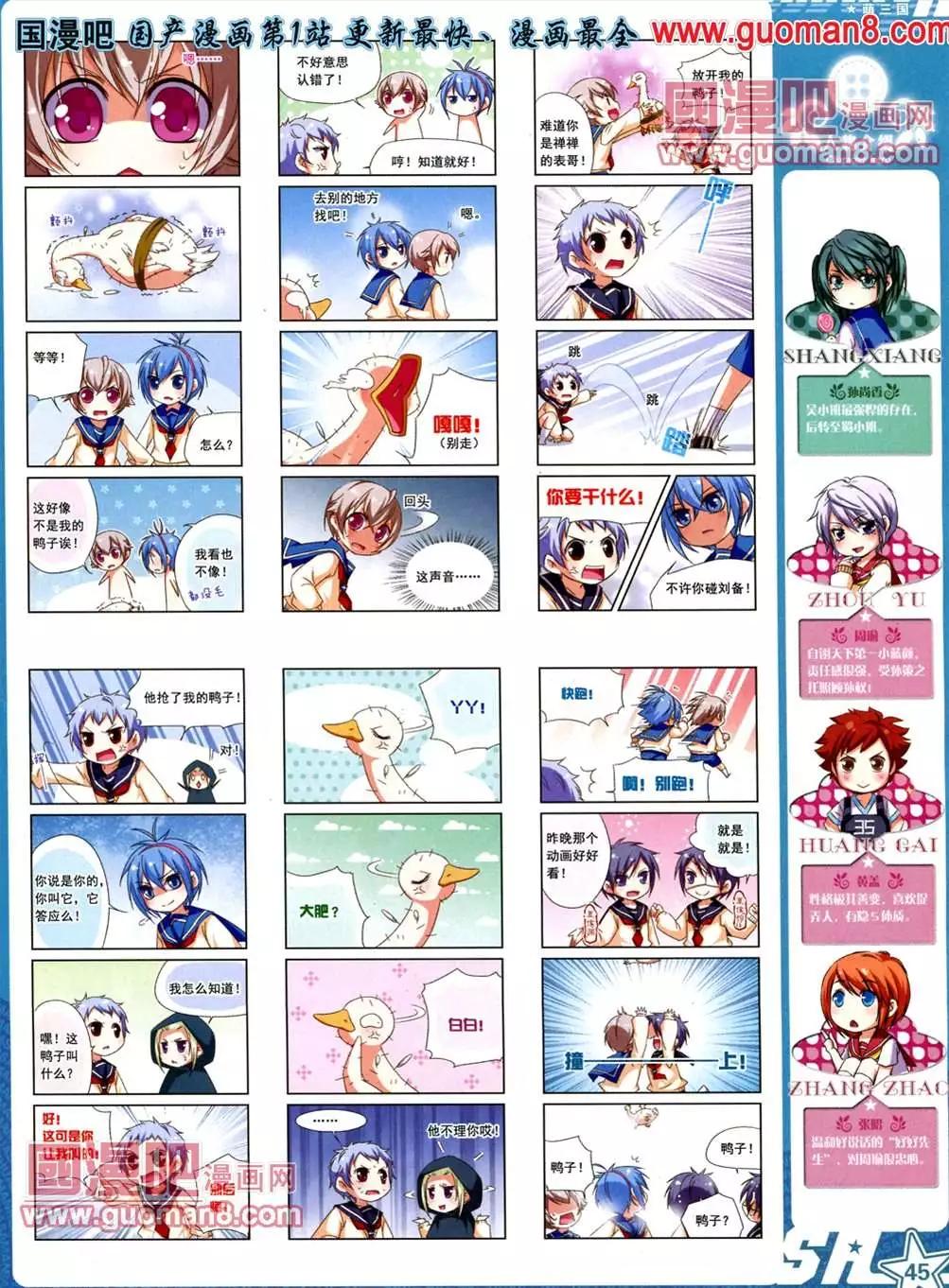 110期(1/2)-第15话