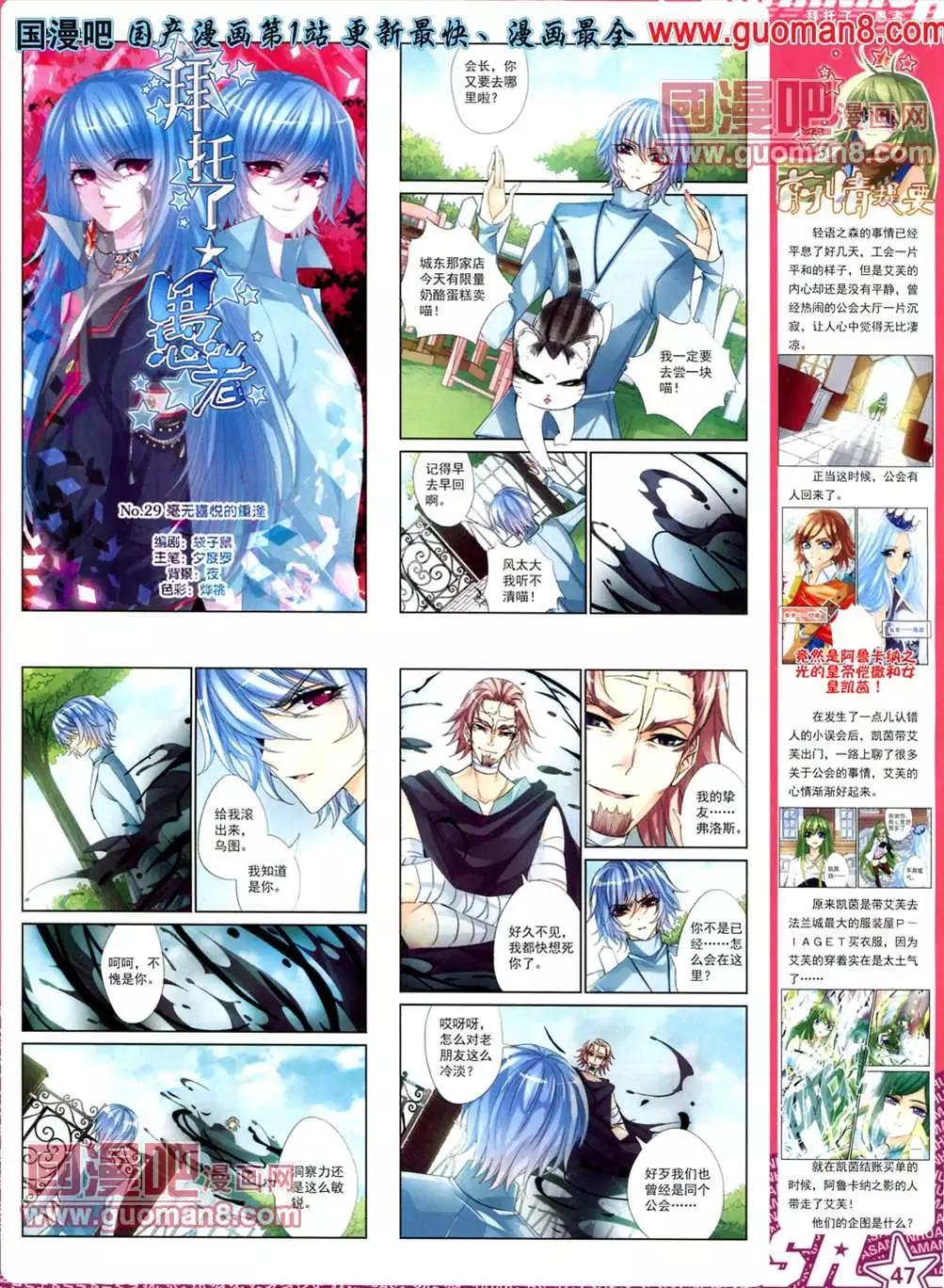 110期(1/2)-第15话