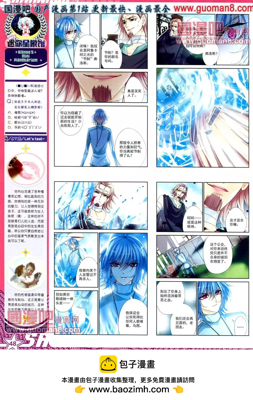 110期(1/2)-第15话