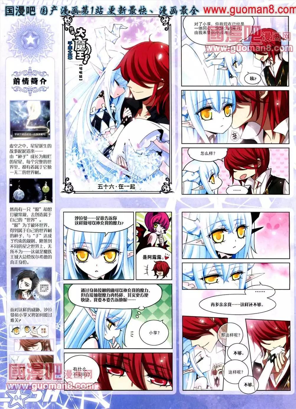 110期(1/2)-第15话